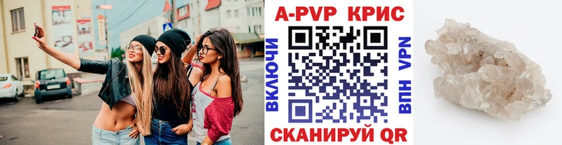 Купить  Пионерский  Alpha PVP СК КРИС 