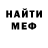 КЕТАМИН VHQ GoloD fabia