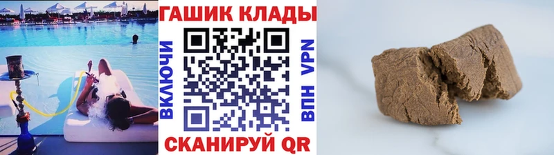 ГАШ Ice-O-Lator  Купить закладки  Пионерский 