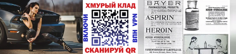 Купить закладки  Пионерский  Героин Heroin 