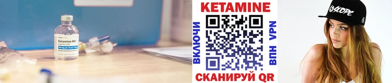 Купить закладки  Пионерский  КЕТАМИН ketamine 